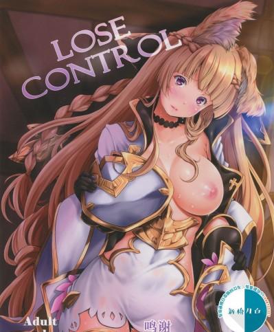 [新桥月白日语社] (C92) [エゴノカタマリ (木村寧都)] LOSE CONTROL (グランブルーファンタジー)