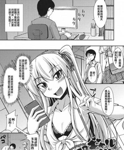 [のこっぱ][アメスクギャルは男の娘！？(月刊Web男の娘・れくしょんッ！S Vol.02)]