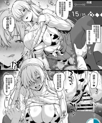 [黎欧x新桥月白日语社汉化] [青ばなな] アナスタシアとイチャラブ子作りする漫画 (Fate/Grand Order) [中国翻訳]