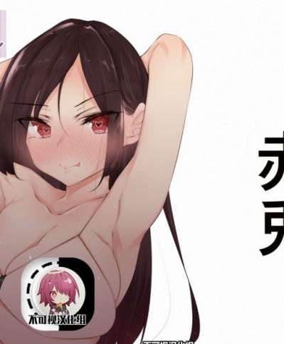 [不可视汉化] [Digital] [赤兎 (復八磨直兎)] レンカノサイミン (彼女、お借りします) [中国翻訳] [DL版]