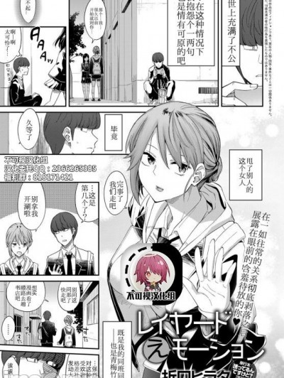 [不可视汉化]  [折口ヒラタ] レイヤードえモーション (COMIC アンスリウム 2019年7月号) [中国翻訳] [DL版]