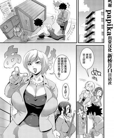 [新桥月白日语社汉化][OKTM (差詰そうたろう)]Old Comic [中国翻訳]