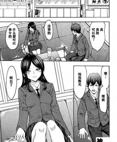 [神必人汉化] [墓場] 不思議な霧島さん (COMIC 夢幻転生 2019年5月号) [中国翻訳] [DL版]