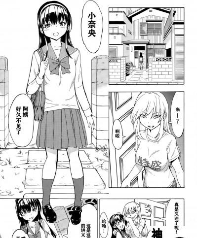 [神必人汉化] [墓場] なじみエッチ (COMIC 夢幻転生 2015年8月号) [中国翻訳]