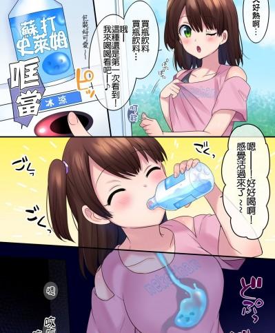 [熊崎玉子汉化组] [柊ぽぷら] 闇の自動販売機～スライム憑依ドリンク～ [中国翻訳]