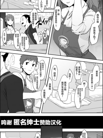 [ぽりうれたん] 押しに弱かった娘 [中国翻訳]