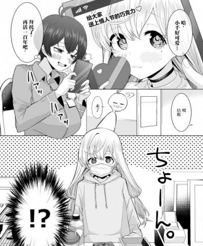 我推的偶像来便利店了[无糖·漫画组][リコシェ号]推しがコンビニにやってき