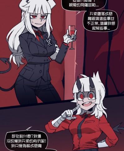 [個人漢化] [ratatatat74] Helltaker [Chinese][繁體中文] [個人漢化]