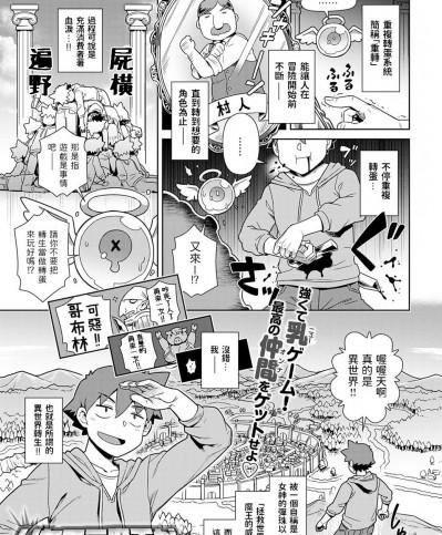 [交介] リセマラ魔王がS(スケベ)S(過ぎ)R(る!) (COMIC アンスリウム 2021年7月号) [中国翻訳] [DL版]