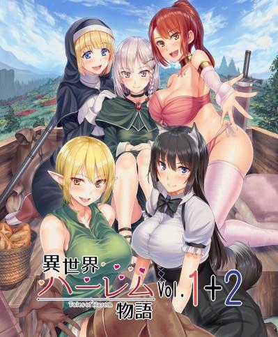 【鬼畜王汉化组】[立花オミナ] 異世界ハーレム物語2+2.5 (精修SEX增量版）