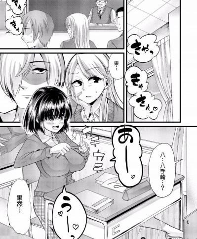 [不負責任個人漢化] [ごや] バブ墮ち 後編 (よい娘の捕絶頂園)