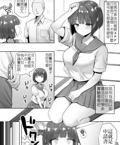 [B-銀河] 二年ぶり漫画練習 書道部ちゃん全編