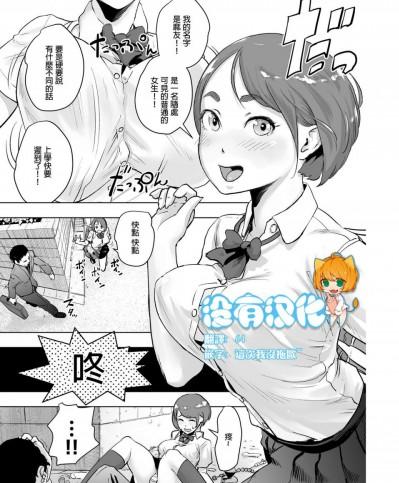 [ゲズンタイト][密着!!エロ漫画家24時]