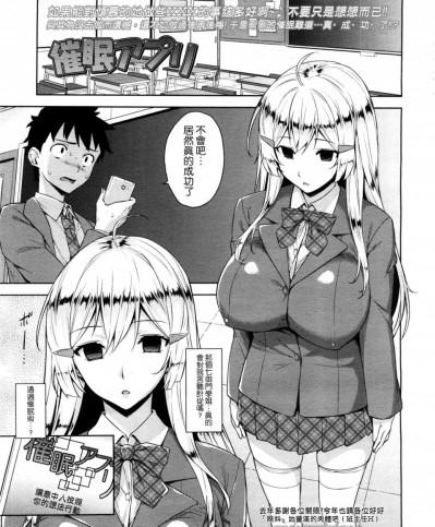 [神毛物由宇][(COMIC 高 Vol.7)催眠アプリ]