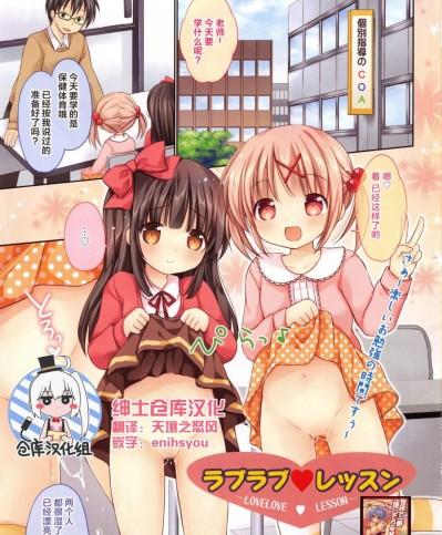 [Rico][ラブラブレッスン(漫画ばんがいち 2016年1月号)]