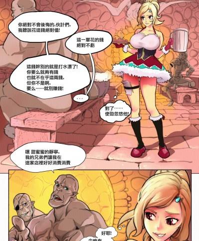 [GABA汉化组]  [Tentacle monster chu] Mila Comic