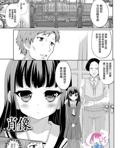 [瑞树汉化组][花巻かえる] 肖像 (キミの連れ子に恋してる。) [中国翻訳] [DL版]