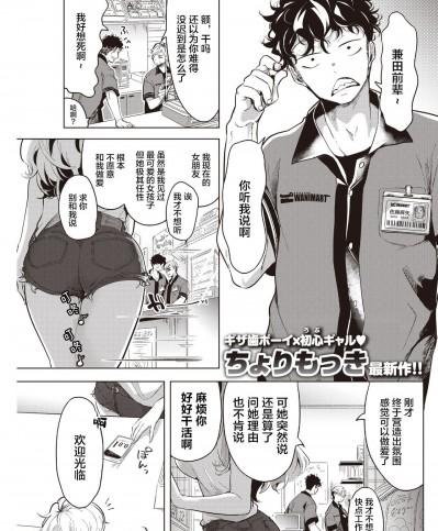 [转尾巴猫汉化]  [ちょりもっき] 優しく奪って (COMIC 快楽天 2021年8月号) [中国翻訳] [DL版]