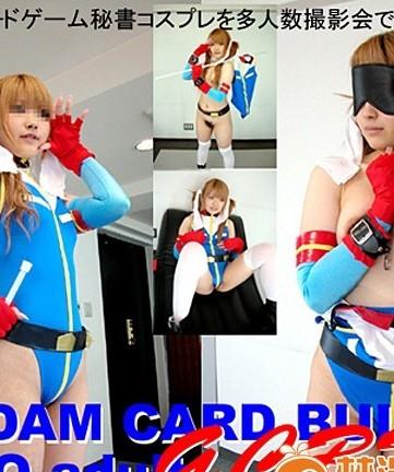 [やげざわ文庫ネット分室] GCBRA - Gundam Card Builder Reiko Adult