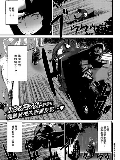 騎遇騎姬 (COMIC Kairakuten 2021-10) [漢化組漢化組]  [アシオミマサト] Ride the rider (COMIC 快楽天 2021年10月号) [中國翻訳] [DL版]