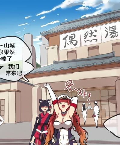 [黎欧x苍蓝星汉化组]  [ooyun] ホノルル (アズールレーン) [中国翻訳] [無修正]