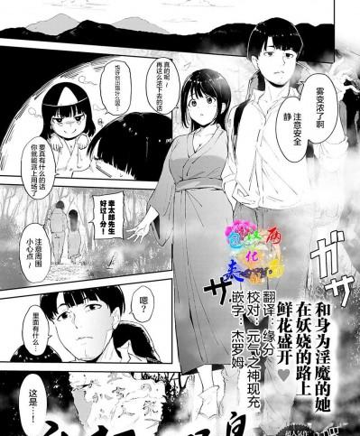 [两面包夹汉化组] [あるぷ] 魔狂の湯 (COMIC アンスリウム 2021年11月号)