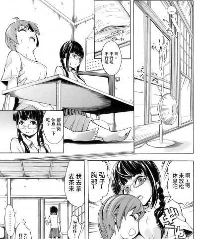 [BLUE氪个人翻译] [墓場] 弘子さんの尻穴 (COMIC パピポ 2006年10月号) [中国翻訳]