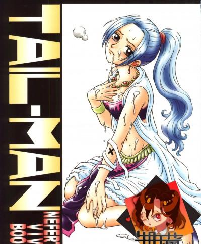 [牛肝菌汉化](C73) [RAT TAIL (IRIE YAMAZAKI)] TAIL-MAN NEFERTALI VIVI BOOK (ワンピース)