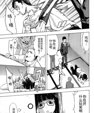 [BLUE氪个人翻译] [墓場] 美加（COMIC パピポ 2007年07月号) [中国翻訳]