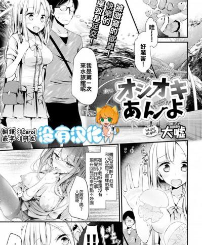 [大嘘] オシオキあんよ (COMIC BAVEL 2016年10月号) [沒有漢化]