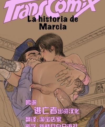 [逃亡者×新桥月白日语社][Fidelenrich] La historia de Marcia