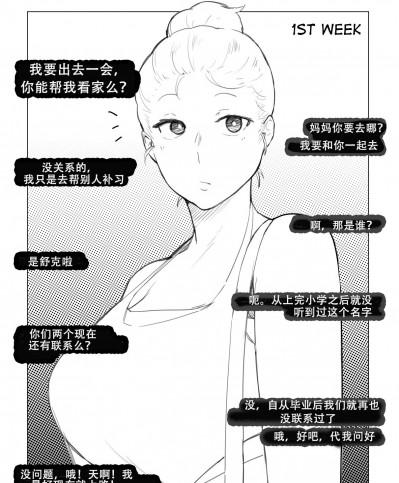 [NTRMAN]帮别人补习的妈妈