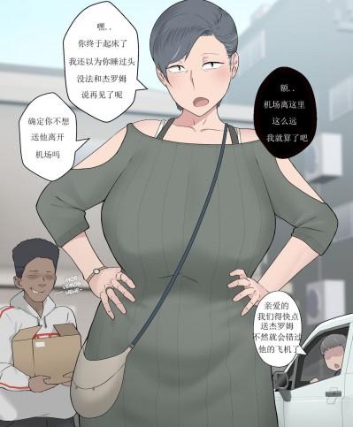 [superofla个人瞎翻][ntrman] Short Comic #16