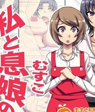 [快感アルゴリズム (佐々木慎平)] 私と息娘の不思議な関係〜だって息娘が可愛すぎるんだもの!〜