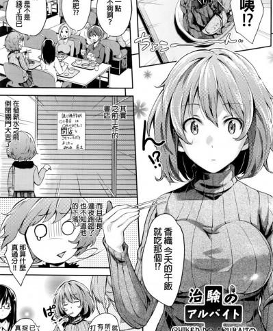 [無洗米][(COMIC 阿吽 2016年4月号)治験のアルバイド]