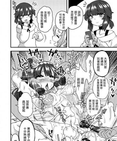 [瑞树汉化组] [おでんでん (江鳥ゆうや)] 狩猟する話 [中国翻訳]