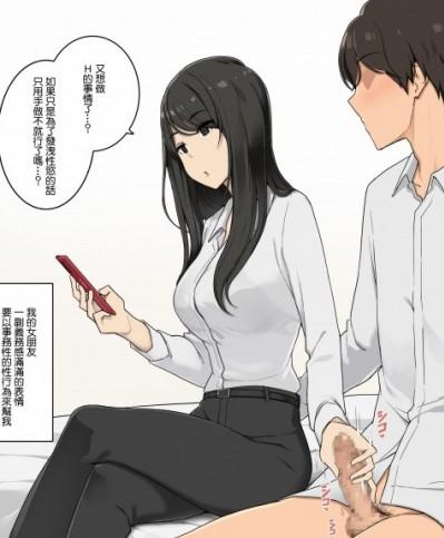 (わかまつプラン漫画)私には性欲なんてありませんって顔してる彼女の生殖本能を掻き立てる話