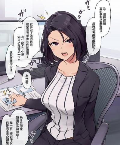 [わかまつ] 女上司と裏で肉体関係を持つお話