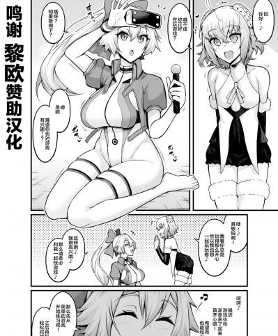 [黎欧x苍蓝星汉化组] [あんこまん] 巴御前、パリスと仲良くなる (Fate/Grand Order) [中国翻訳]