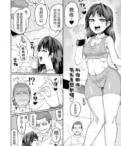 [牛肝菌汉化] 左門のファンティア (左門しう)マゾトレーナー乳首責め [中国翻訳]