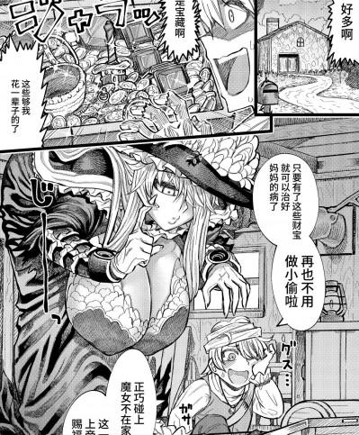 [牛肝菌汉化] 左門のファンティア (左門しう)魔女に捕まってイかされ続ける [中国翻訳]