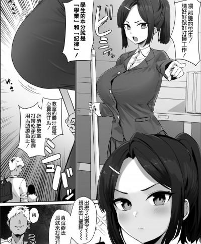 [空気系☆漢化] [ほたてちゃん] 即オチ委員長 [中国翻訳]