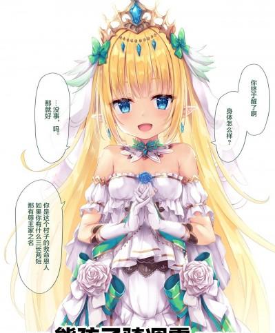 [转尾巴猫汉化] [もふもふ苑 (空色れん)] 【エルフのお姫様】ミリスフィア様 [中国翻訳]