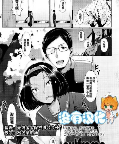 [四電ヒロ] outframe (COMIC 高 2016年7月号) [沒有漢化]