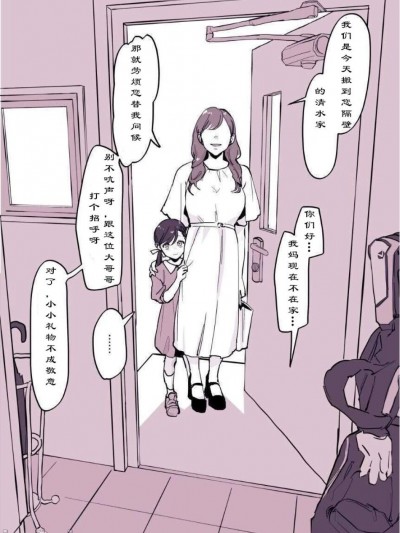 [yakawa个人汉化] [ぽりうれたん] 近所の女の子 [中国翻訳]