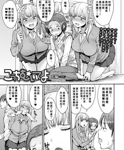 [Banana手工漢化] [右脳] こっちむいてよ (COMIC アオハ 2019 春) [中国翻訳] [DL版]