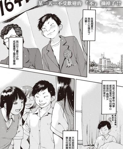 [西安] サダ子狂夜譚 (COMIC 失楽天 2020年12月号) [中国翻訳] [DL版]