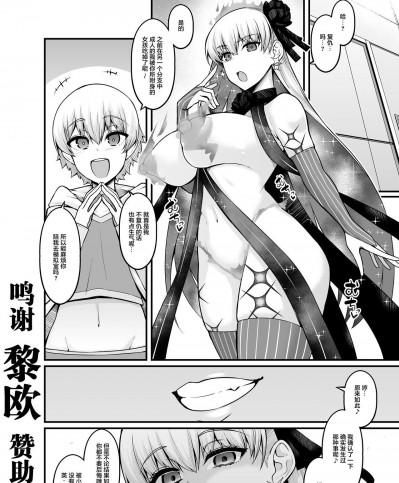 [黎欧x苍蓝星汉化组] [あんこまん] カーマちゃん、ギルくんに誘われる (Fate/Grand Order) [中国翻訳]