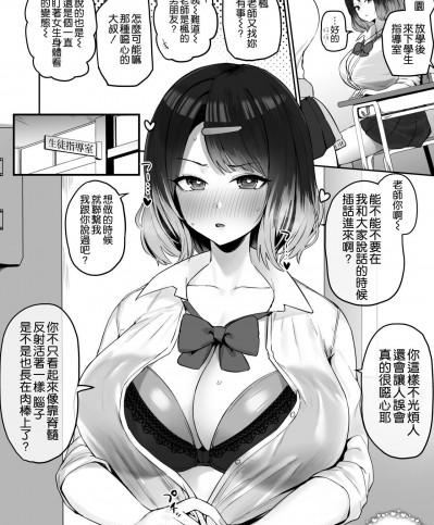 [空気系☆漢化] [ほたてちゃん] 意地っ張りギャル [中国翻訳]