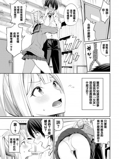 [無邪気漢化組] [朝峰テル] ネコメイドとツンデレ彼女 (COMIC BAVEL 2022年5月号) [中国翻訳] [DL版]